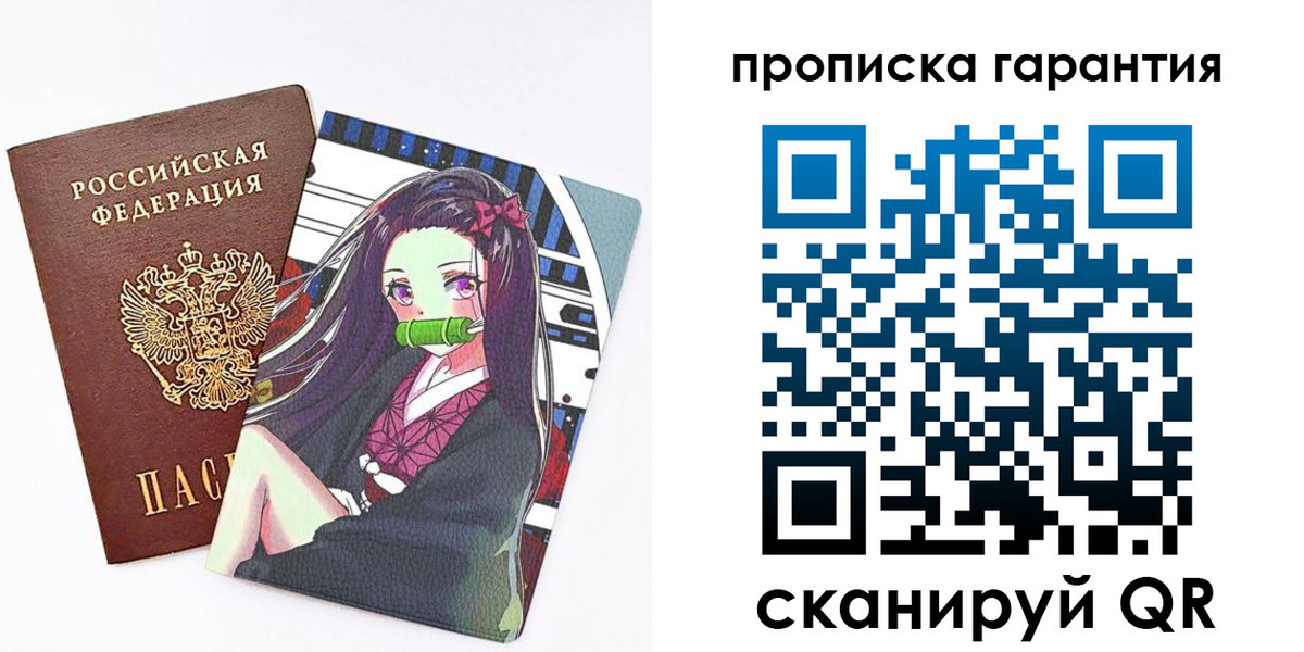 временная регистрация купить в Куртамыше